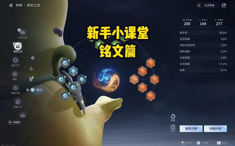 王者荣耀世界铭文数值一览 王世界铭文价值有没有参考