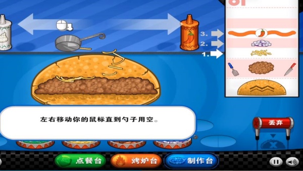 老爹烤肉店