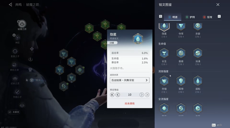 王者荣耀世界铭文数值一览 王世界铭文价值有没有参考
