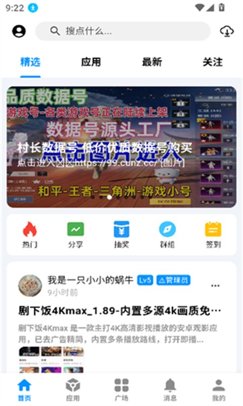 酷玩汇截图2