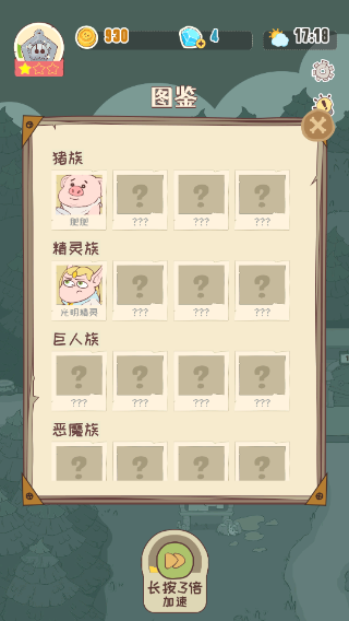 房东是魔王大人