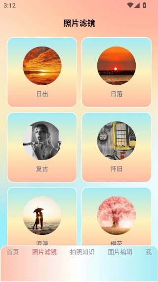 inshot视频编辑