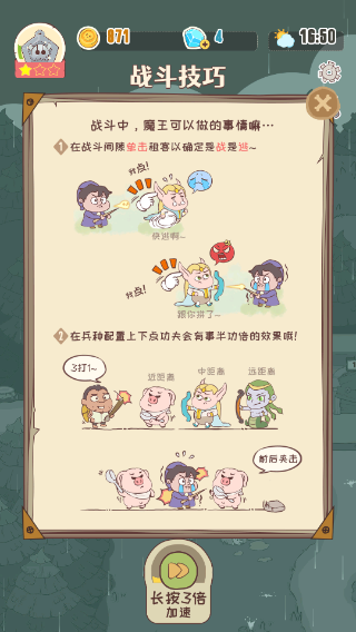 房东是魔王大人