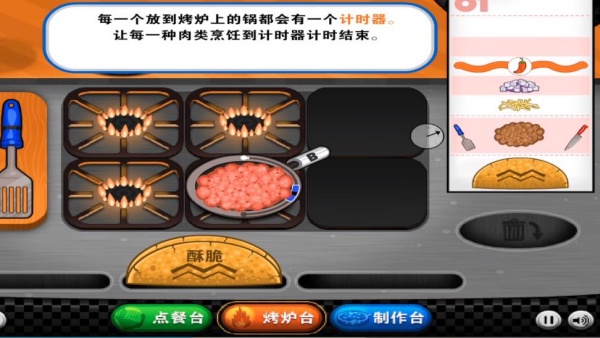 老爹烤肉店