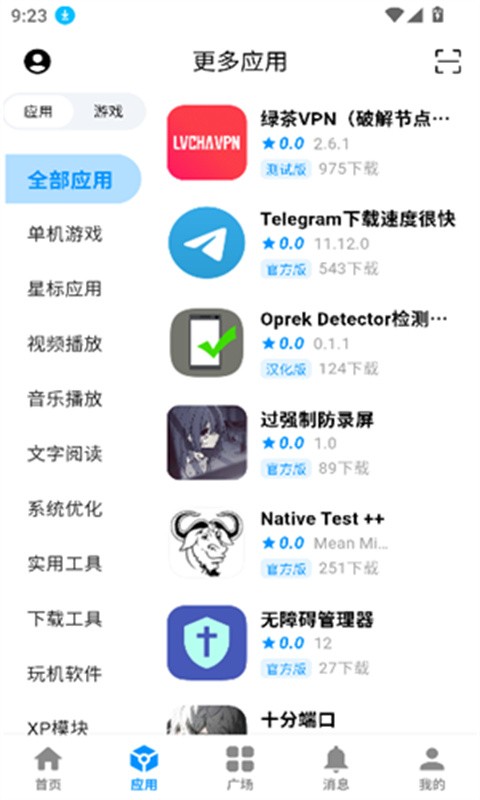 酷玩汇截图3
