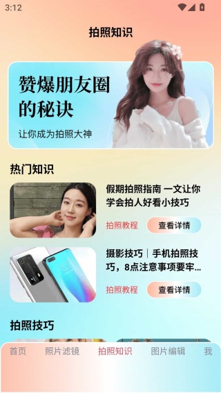 inshot视频编辑