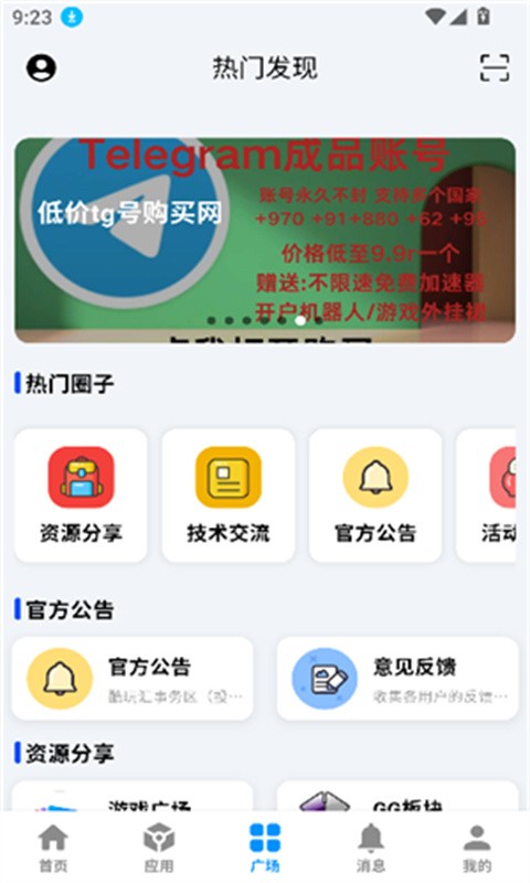 酷玩汇截图4