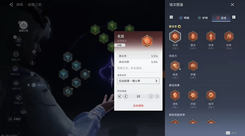 王者荣耀世界铭文数值一览 王世界铭文价值有没有参考