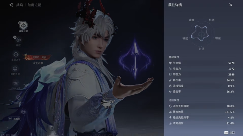 王者荣耀世界铭文数值一览 王世界铭文价值有没有参考
