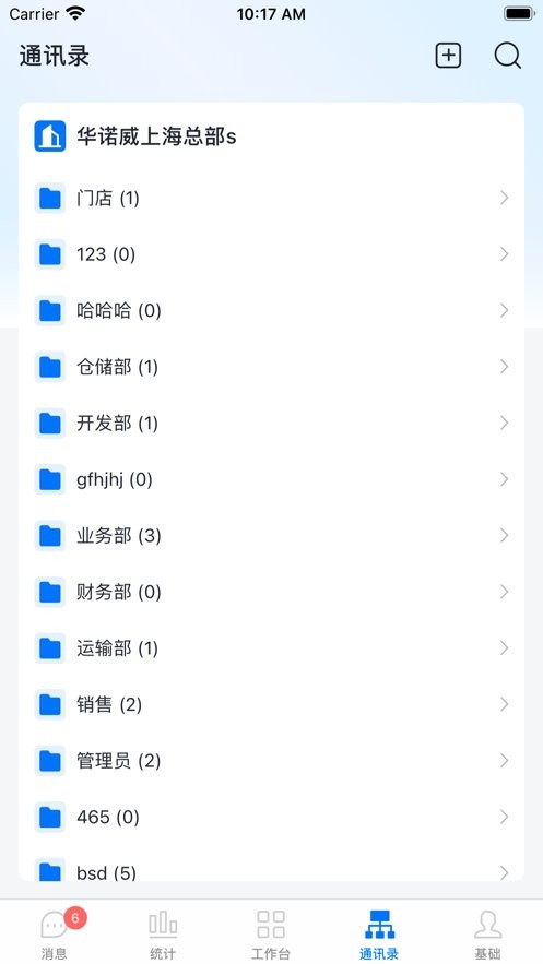 汽配云助手截图3