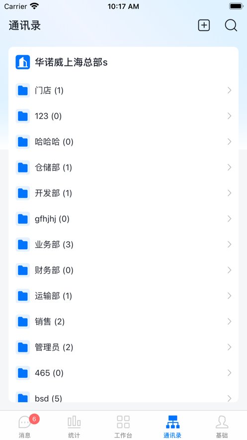 汽配云助手