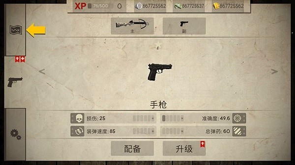活死人之地3截图1