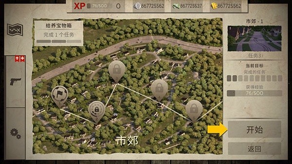 活死人之地3截图2