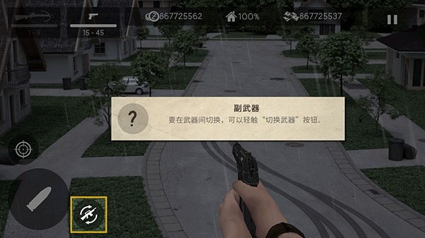 活死人之地3截图4