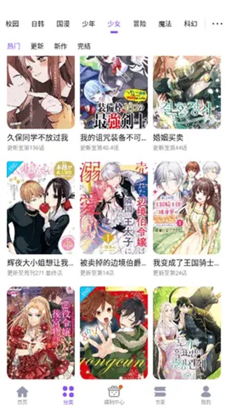 53漫画截图1