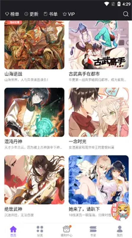53漫画截图2