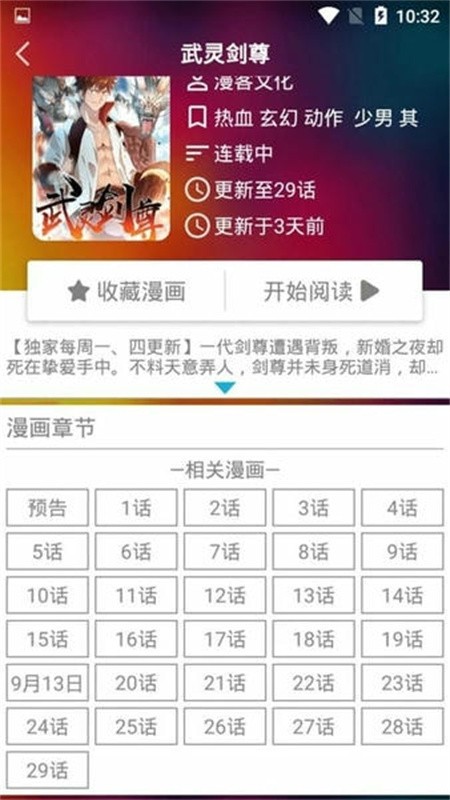 53漫画截图3