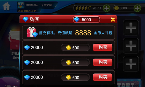 节奏大师安卓版