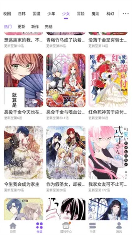 53漫画截图4