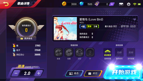 节奏大师安卓版