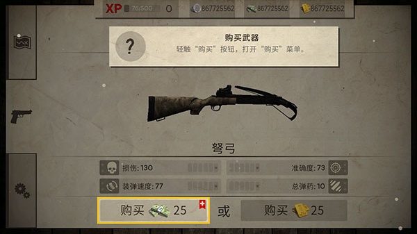 活死人之地3