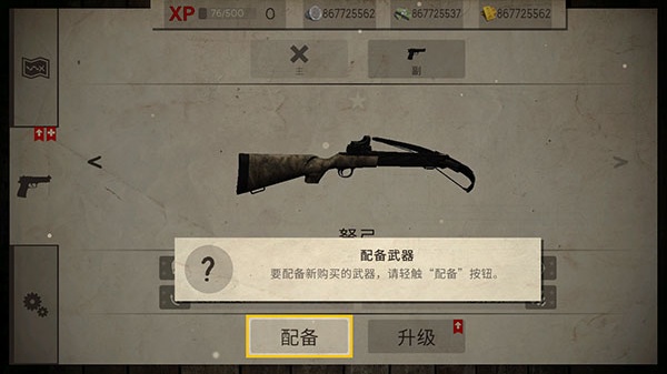 活死人之地3