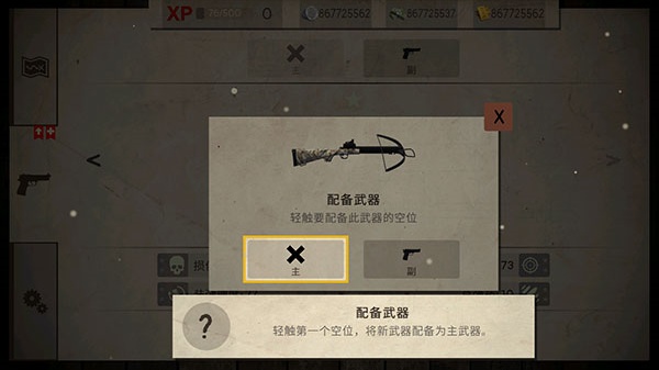 活死人之地3