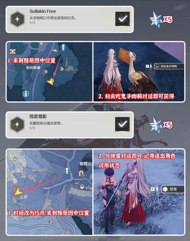 鸣潮3.3上半隐藏成就一览 3.3上半隐藏成就有哪些