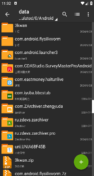 Za解压器截图2