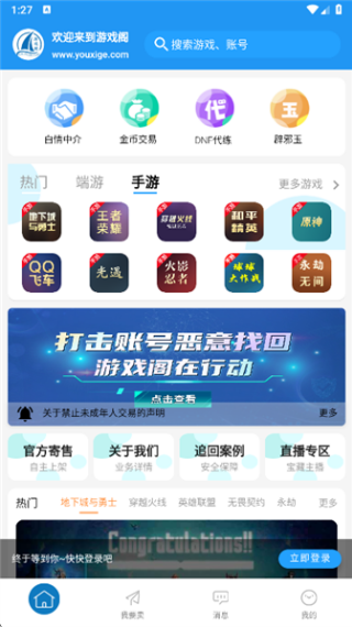 游戏阁