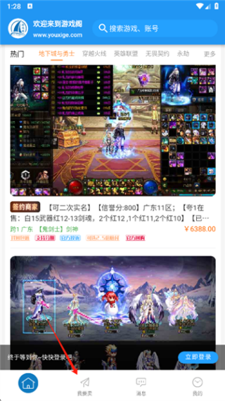 游戏阁
