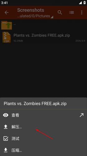 Za解压器