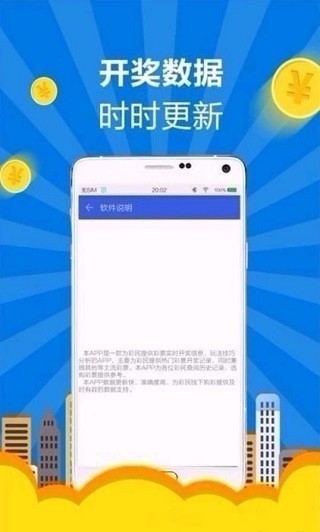 问彩app最新版截图1