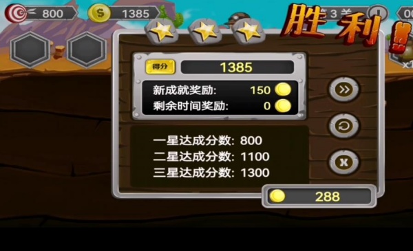 黄金矿工冒险记