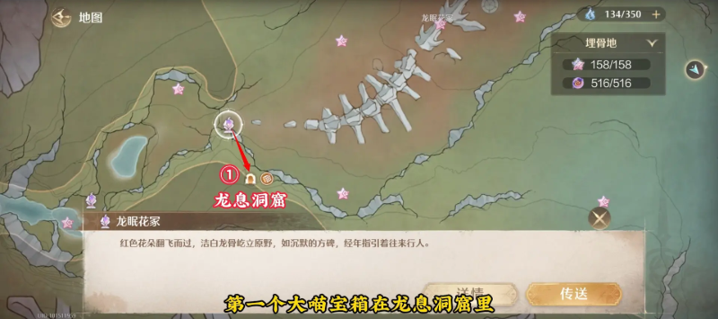 无限暖暖至尊五花肉大喵宝箱点位大全