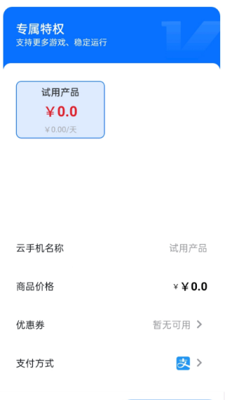 快云游