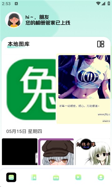 96微信公众平台编辑器截图1