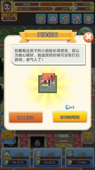 我房子特多