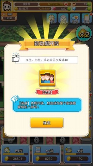 我房子特多