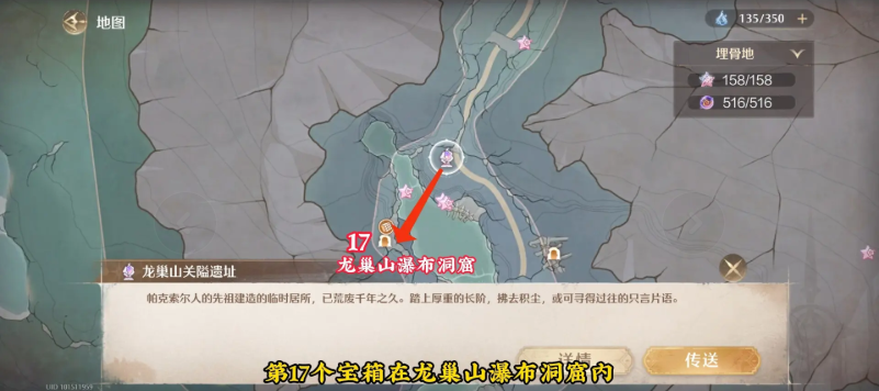 无限暖暖至尊五花肉大喵宝箱点位大全
