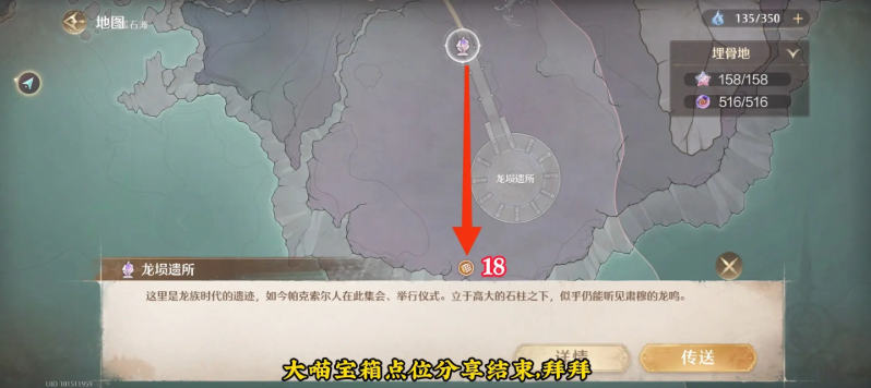 无限暖暖至尊五花肉大喵宝箱点位大全