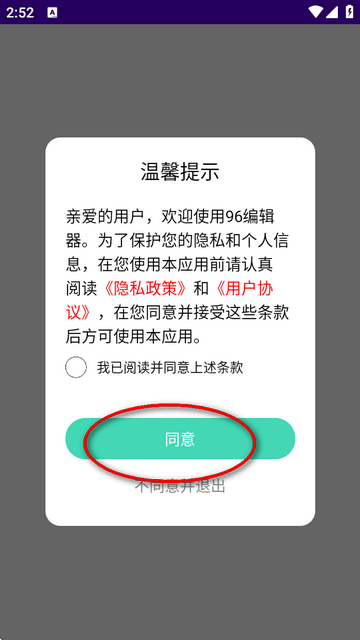 96微信公众平台编辑器