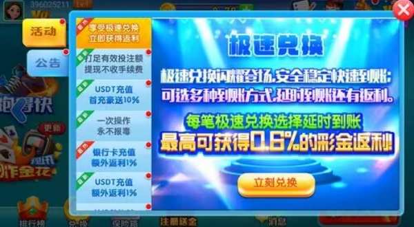 闲逸斗地主安卓版