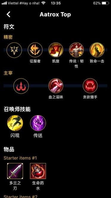 英雄联盟单机版截图1