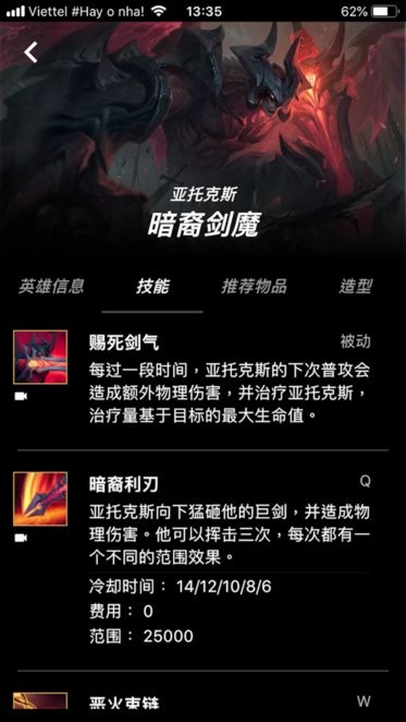 英雄联盟单机版截图2