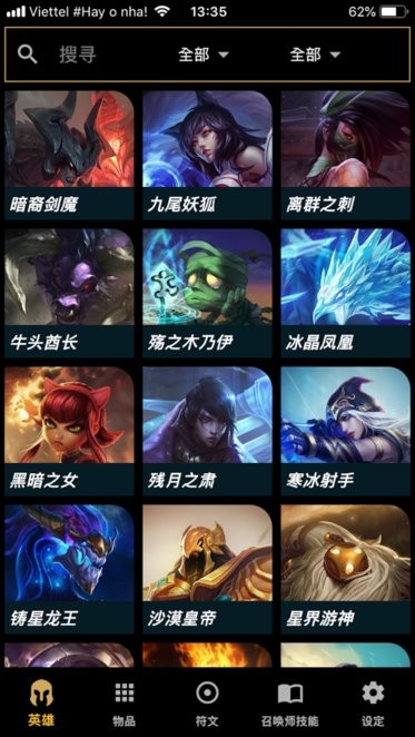 英雄联盟单机版截图4