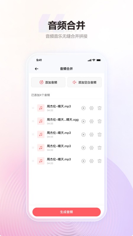 金舟MP3转换器截图1