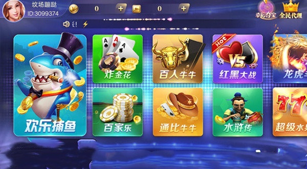 六副够级ios版