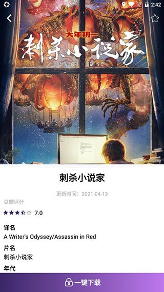随播高清影视截图1