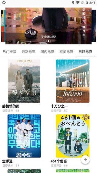 随播高清影视截图4
